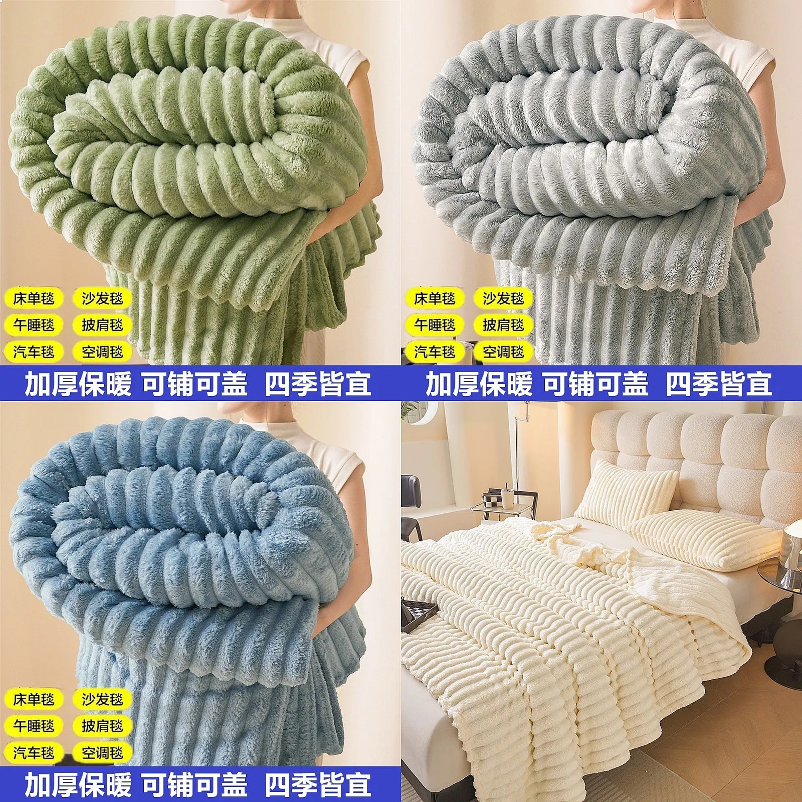 Cross-border New Rabbit Plush Striped Blanket High Gram Weight Multi-functional Nap Blanket  Blankets for Beds