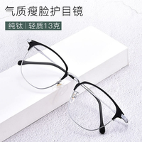 Anti Blue Ray Radiation Computer Glasses Male Eye Protection Anti Fatigue Flat Light Large Face Female Frame Can Match Myopia