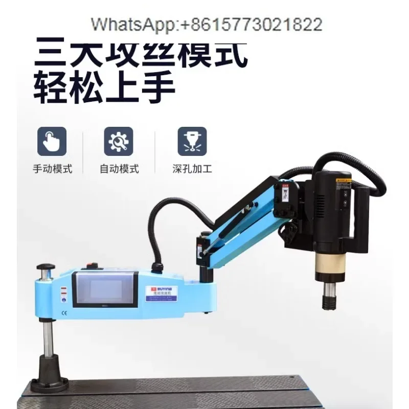 SUYING high power servo electric universal ta-pping machine blind hole arm numerical control anti-break tap machine