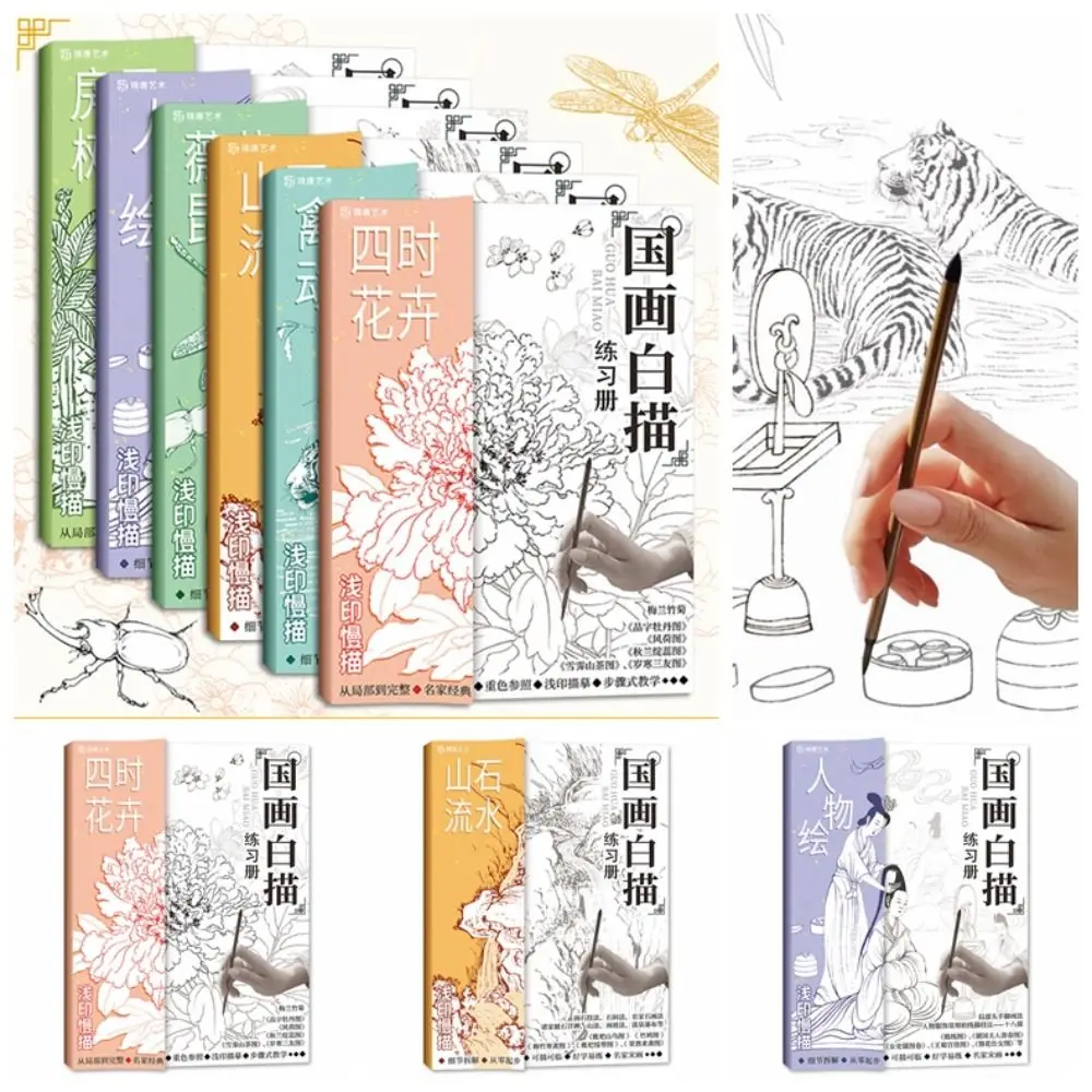 Drawing Copy Hand Painted Tutorial Book Hand Drawn Practicing Line Draft Practice Book Studying Learning Tracing Sketch Book
