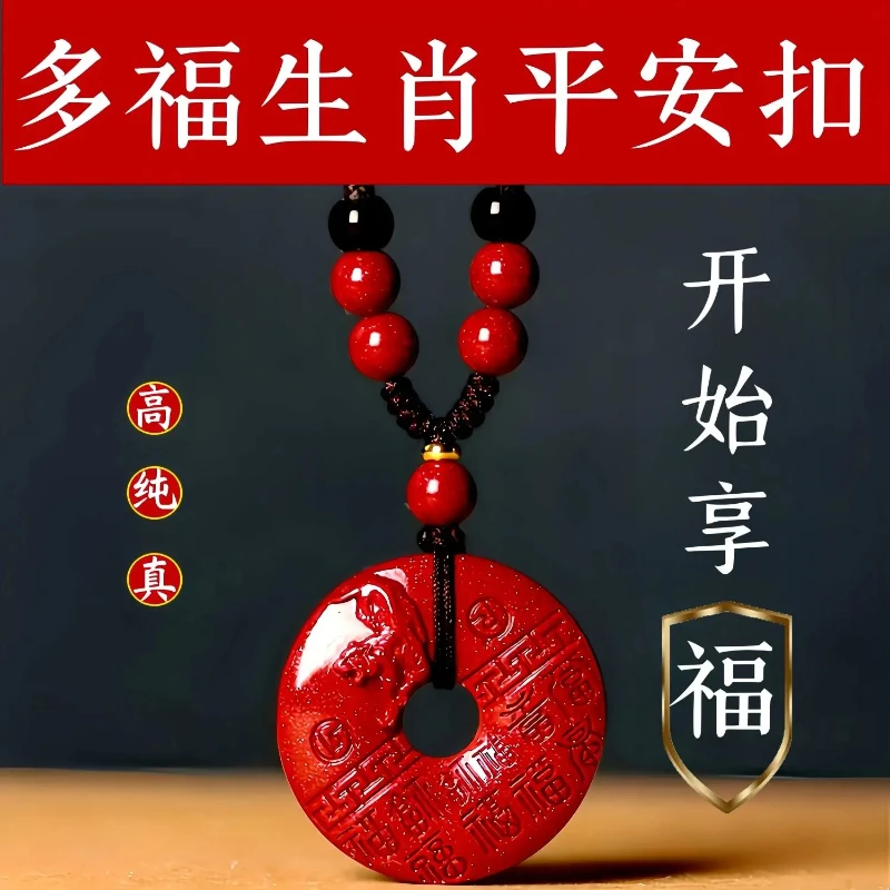 

High Content Cinnabar Ping An Buckle Fu Character Zodiac Guardian God This Life Year Amulet Pendant Men's and Women's Necklace