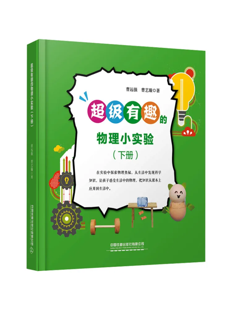 

Книга — Winshare: Супер интересные физические эксперименты, том 2