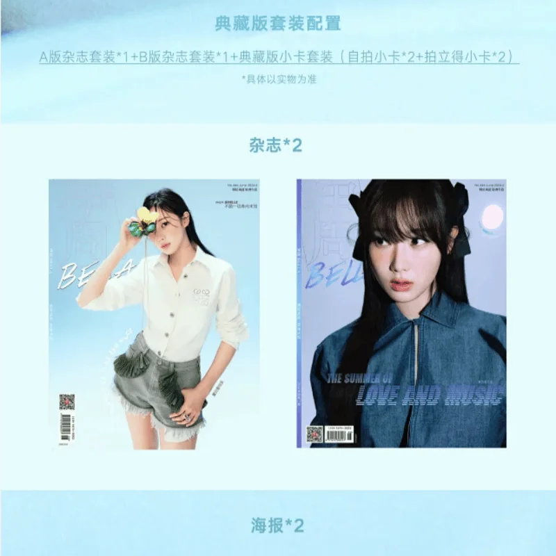 GISELLE YI Zhou magazine +cards set 2024.6 new pre sale