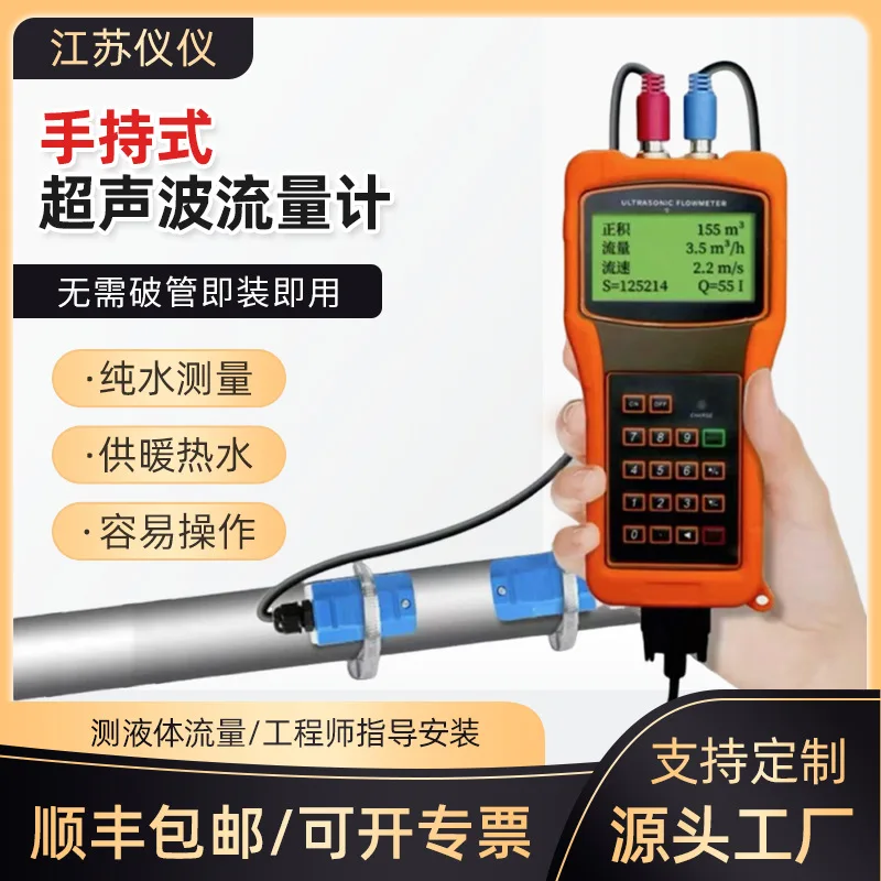 

Suitable for Handheld Ultrasonic Flowmeter External Sewage Flowmeter Portable Large Tube Runoff Metering Instrument