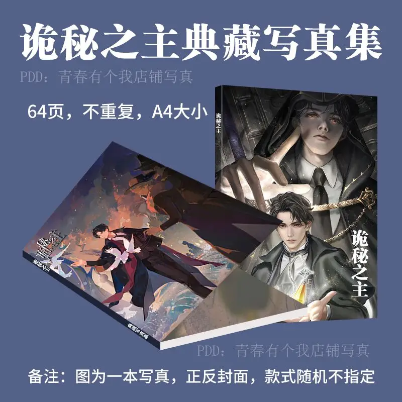 Anime Lord Of Mysteries Gui Mi Zhi Zhu Peripheral Photo Album Book HD Poster Photo Card Sticker Photos Frames Badges