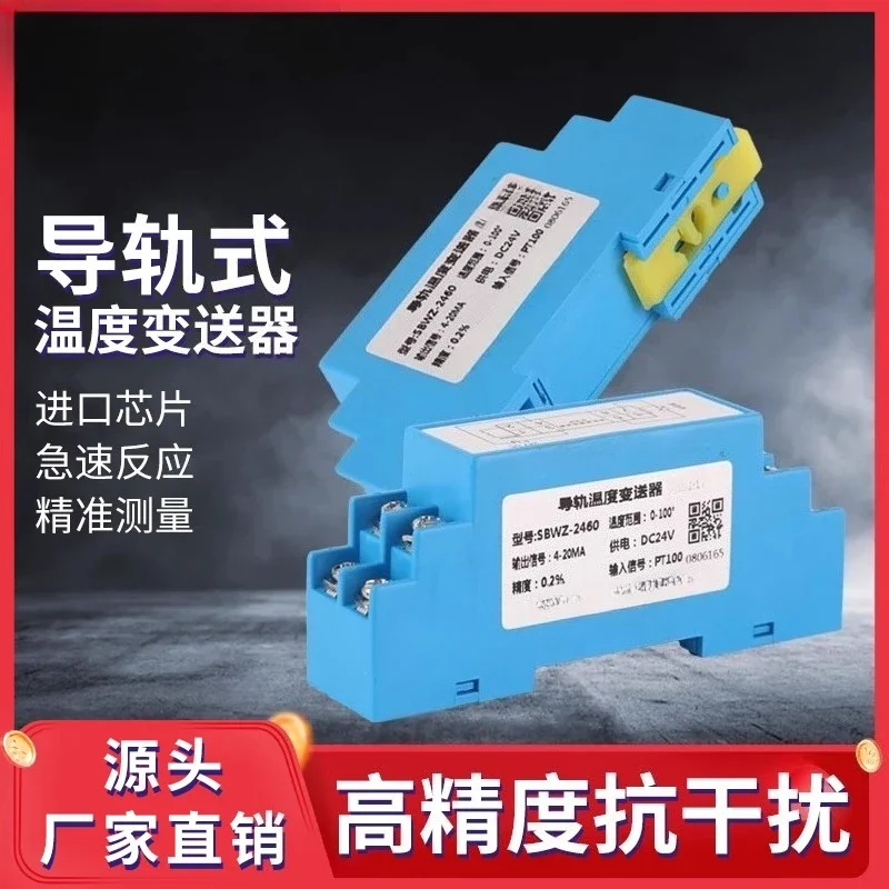 Rail type temperature transmitter pt100 4-20ma thermal resistance isolation integrated module thermocouple