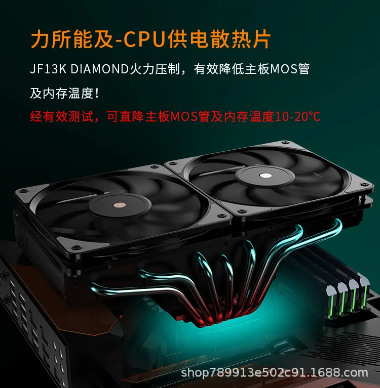 JF13K Down-pressure CPU Radiator 12CM Dual Fan Seven Copper Tube PWM Computer ARGB