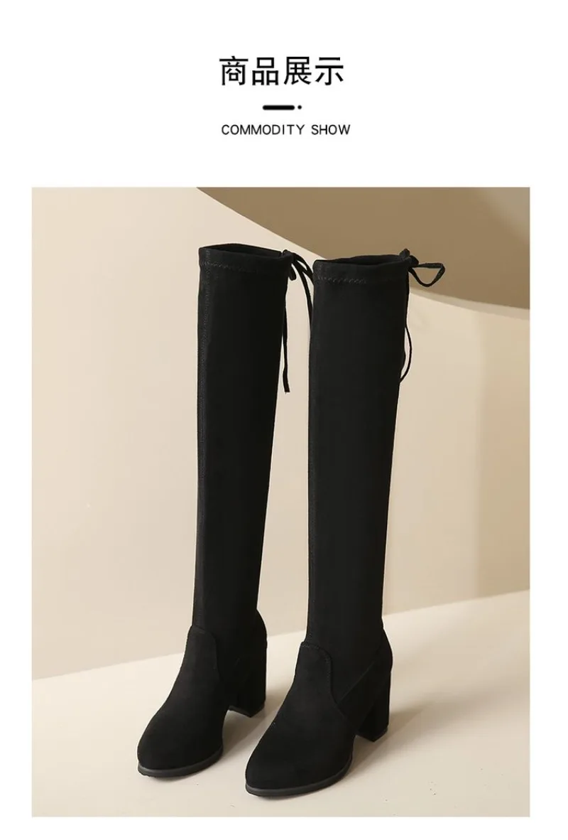 Women's Over The Knee Elastic Boots 2024 New Thick Legs Big Round Boots