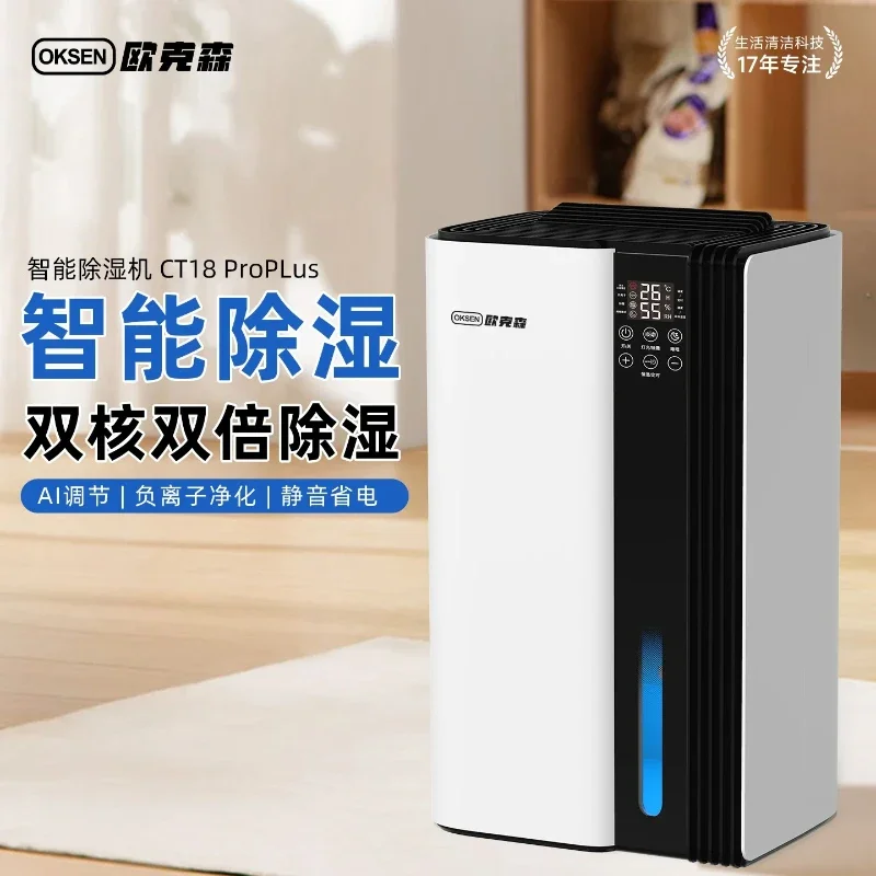 110V/220V Ouxens Smart Dehumidifier Small Indoor Air Dryer for Damp Rooms E F