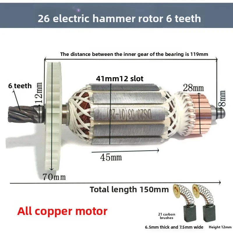 26 Electric Hammer Rotor Impact Drill Rotor Electric Hammer Accessories Single-use Dual-function Universal Rotor 6 Teeth