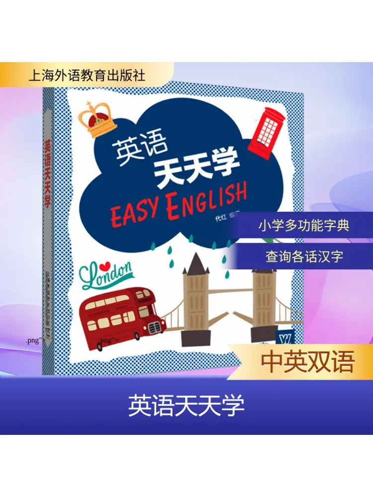 

Book-Winshare Learn English Every Day