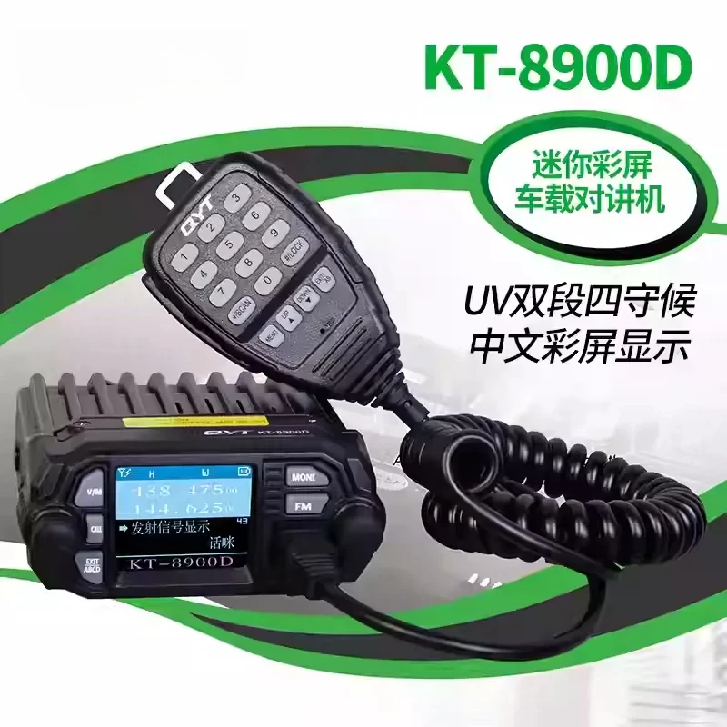 25W Mini Dual‑Band Mobile Radio Color Display VHF UHF Vehicle‑Mounted Two‑Way Radio for Car Communication