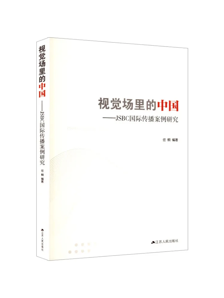 

Book-Winshare China in the Visual Field—case Study Of Jsbc International Communication