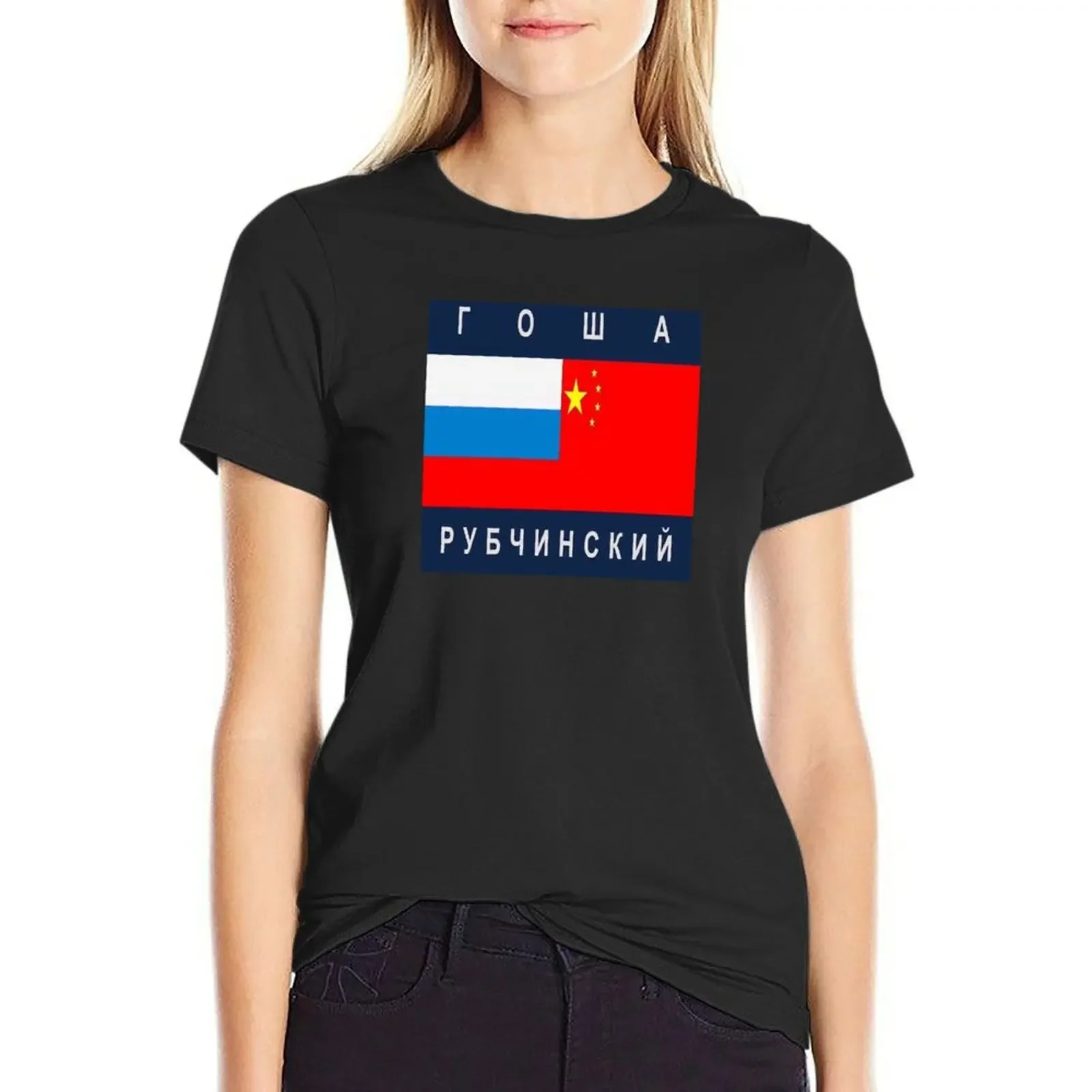 

Gosha Rubchinskiy T-Shirt funnys Aesthetic clothing plus sizes animal print shirt for girls Women's t-shirt