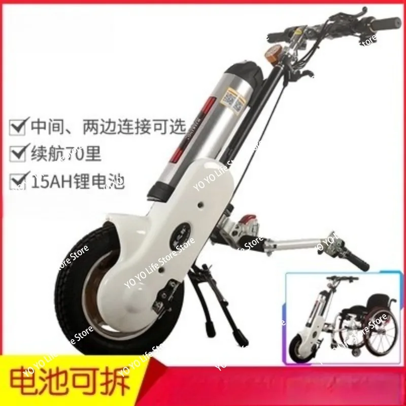 36V/15Ah 12 inch Power Assist for Wheelchair Power Add Ons Device Electric Handbike Systems