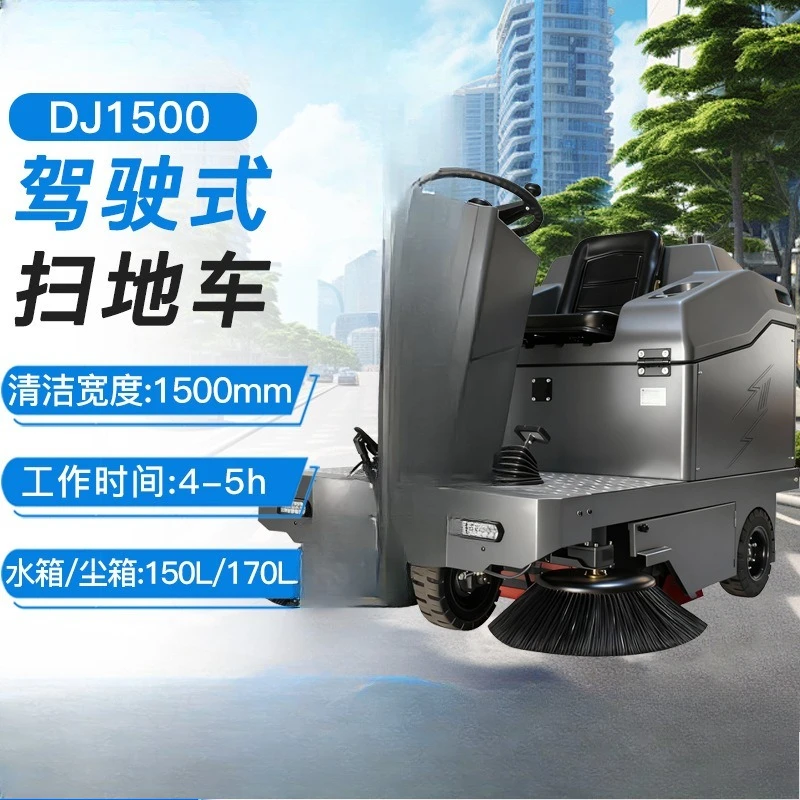 Ride-on electric sweeper Workshop property small sweeper School factory area road sweeper