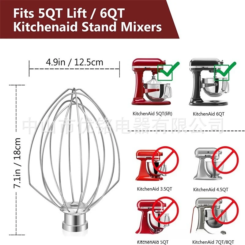 

Насадка для проволочного венчика, 6-проводной венчик для KitchenAid, подъемный миксер 6QT для взбивания яиц, майонез тортов