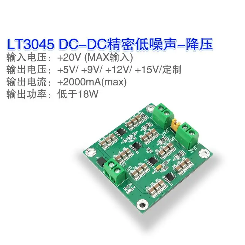 

Новый модуль LT3045, модуль источника питания с положительным напряжением, четыре чипа, параллельный, с низким уровнем шума, Линейный источник питания, РЧ источник питания модуль источника питания