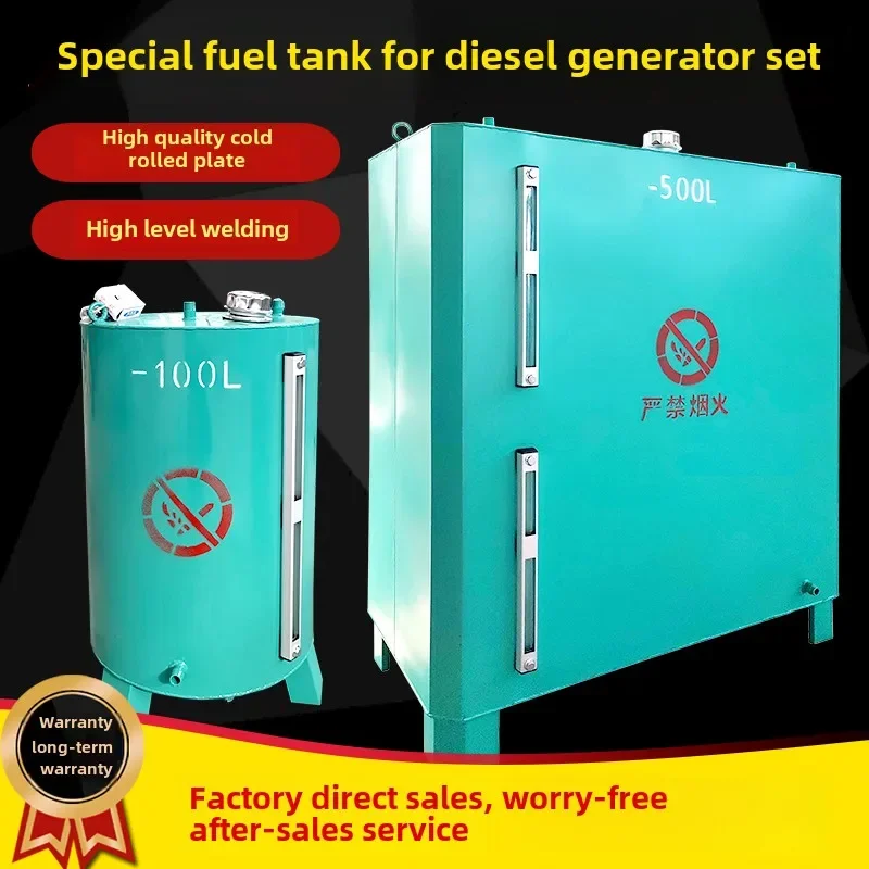 Special fuel tank for diesel generator set can be seen as a daily iron oil storage drum