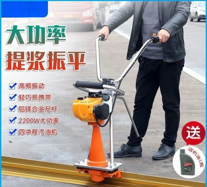 Floor leveling machine Concrete strong vibrating ruler Vibrating ruler leveling cement floor leveling machine vibrator