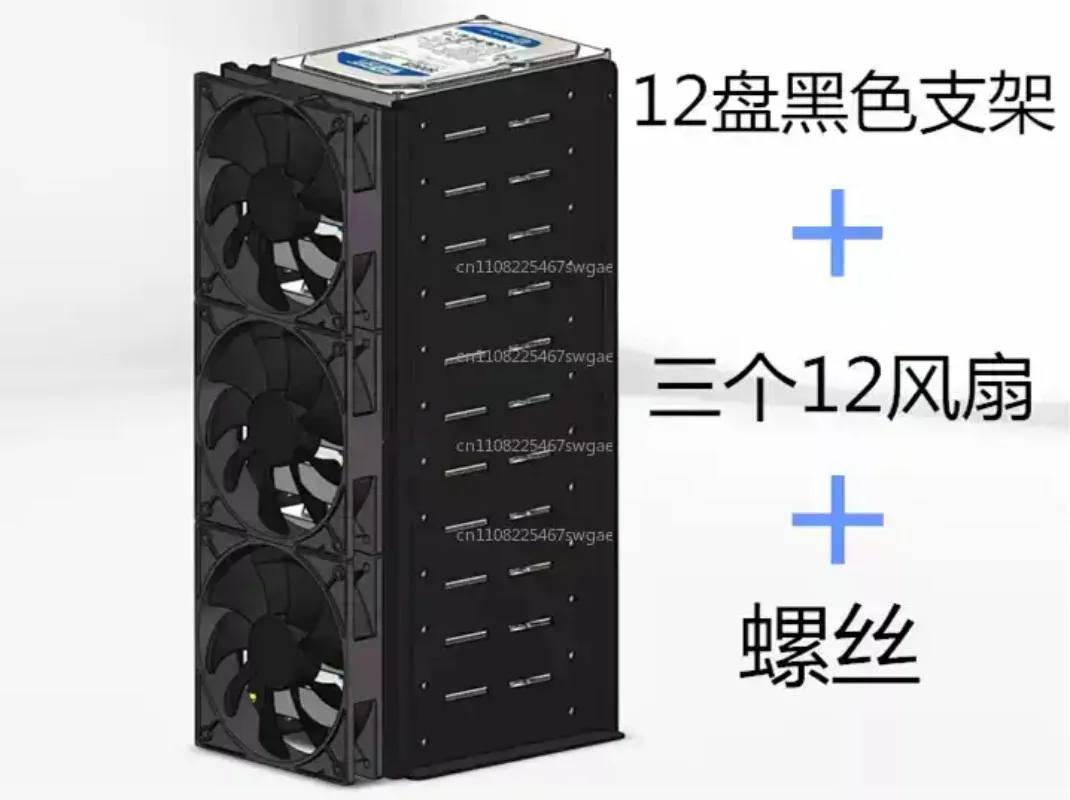 All-Aluminum Alloy 12cm Fan Hard Disk Bracket Cage Box Superimposed