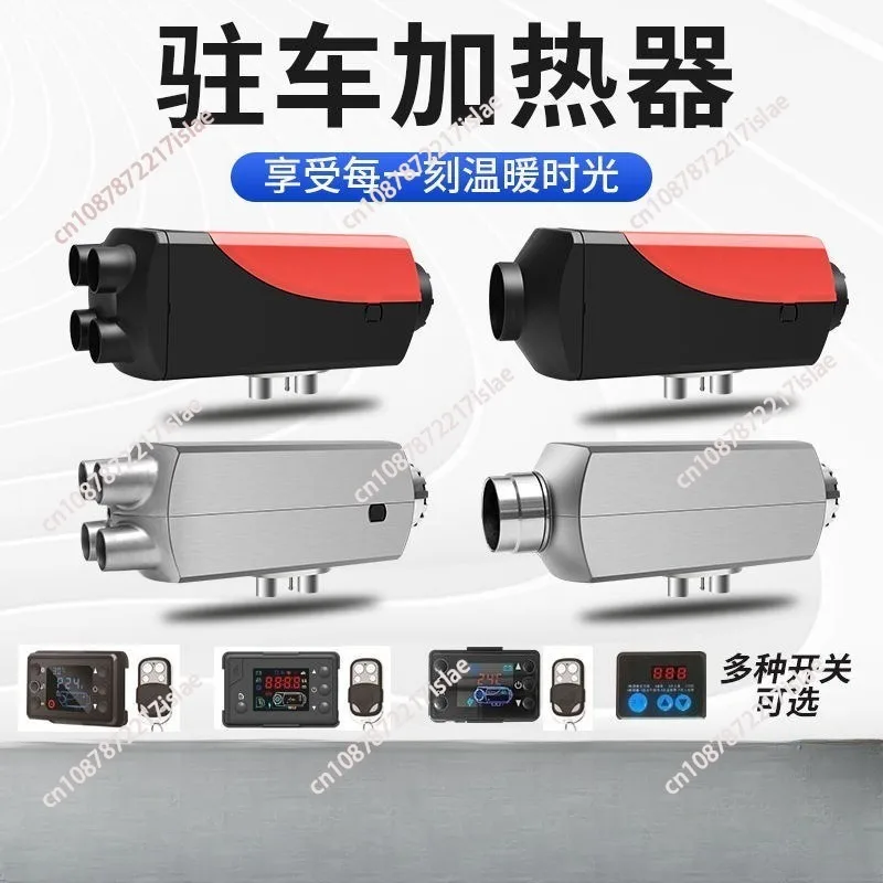 Firewood heating parking heater Fuel heating air integrated machine Car truck three-wheel heater