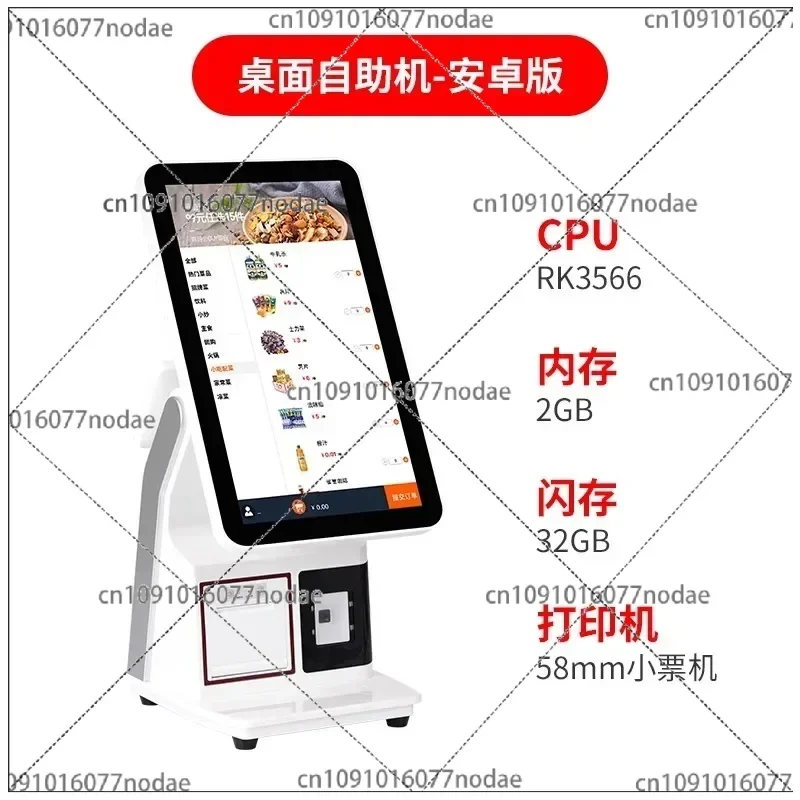 Cashless POS Payment Terminal Kiosk, Landing Machine, Self-Order, Restaurant, 15.6 Inch Touch Sc