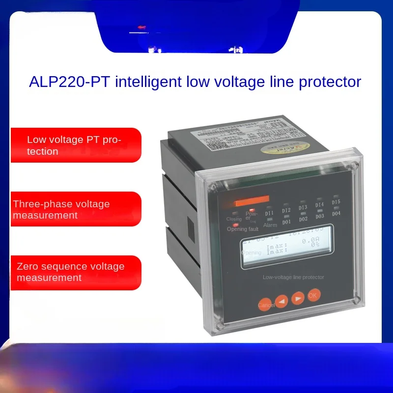 ALP220-PT Intelligent Low Voltage Line Protector Low Voltage PT Disconnection Three Sections Low Voltage Protection