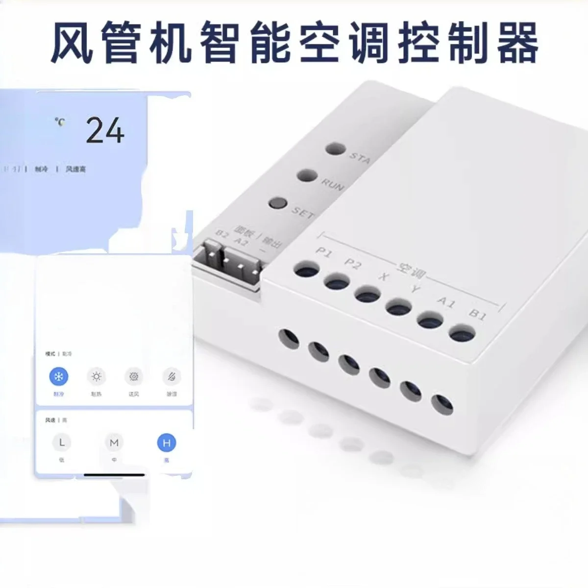 Central air conditioning duct machine, significant other air conditioning intelligent temperature control controller