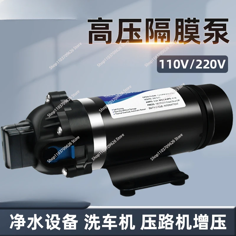 DP-160 High Pressure Diaphragm Pump Small Electric Water Purification Sprayer Increase Pressure Road Cleaning Machine