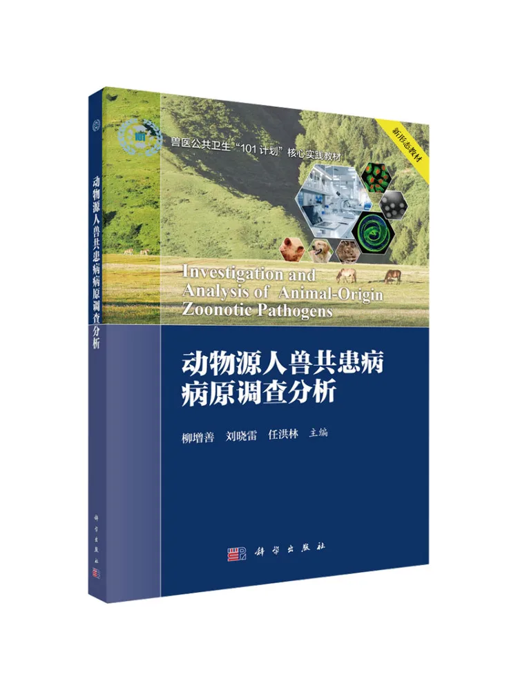 Book-Winshare Investigation and Analysis Of Pathogens Of Zoonotic Diseases Of Animal Origin