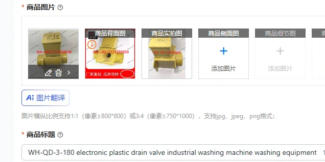 WH-QD-3-180 Electro…