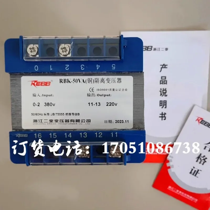 Zhejiang Second Transformer BK-50VA Isolation Type 380V to 220V Single phase Control Transformer Copper Wire Isolation