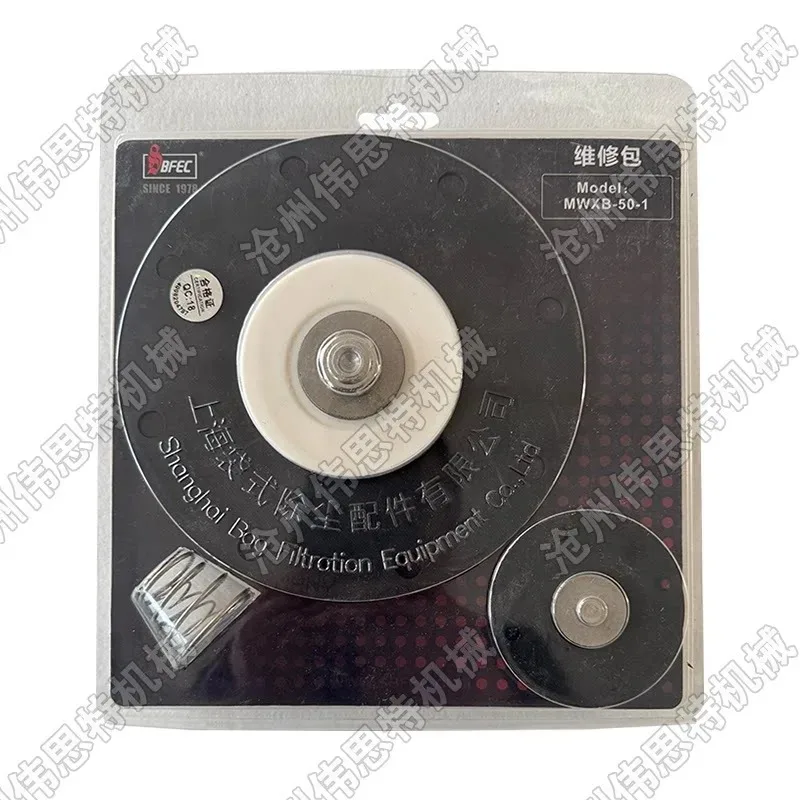 SBFEC bag with original factory diaphragm MWXB-40-1 (1.5 inch) repair kit 1.5-inch solenoid pulse valve diaphragm