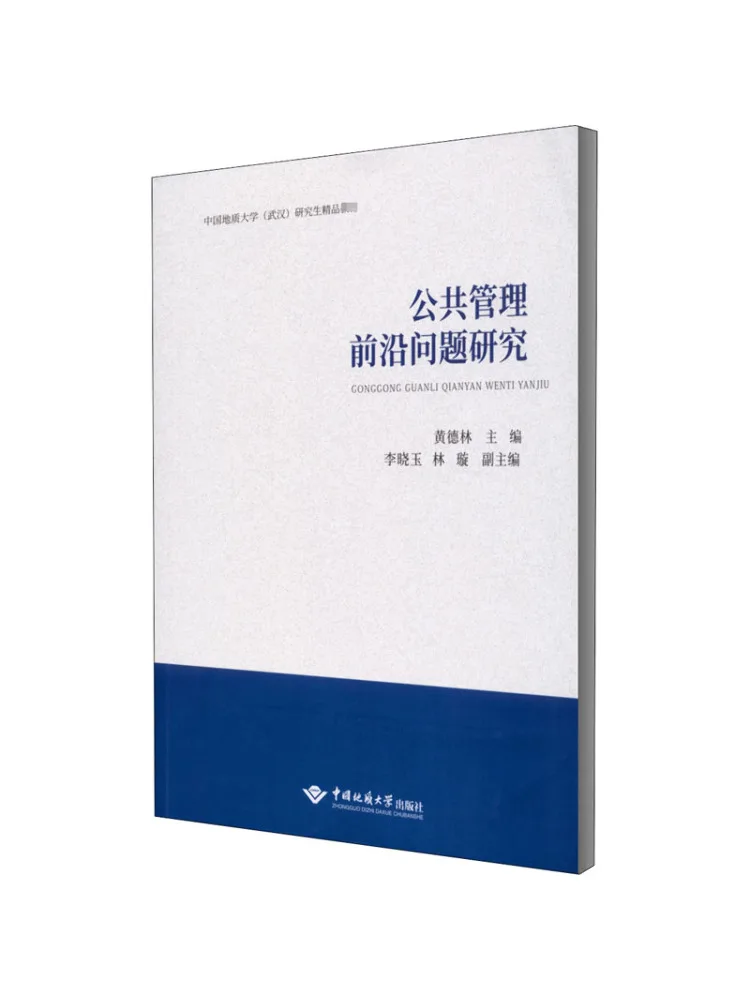 

Book-Winshare Research on Frontier Issues в общественном управлении