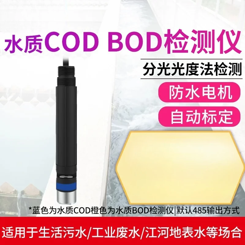 COD Sensor Self-cleaning Aqueous Solution Sewage Analyzer Aquaculture Water Quality Industry Online BOD Monitor
