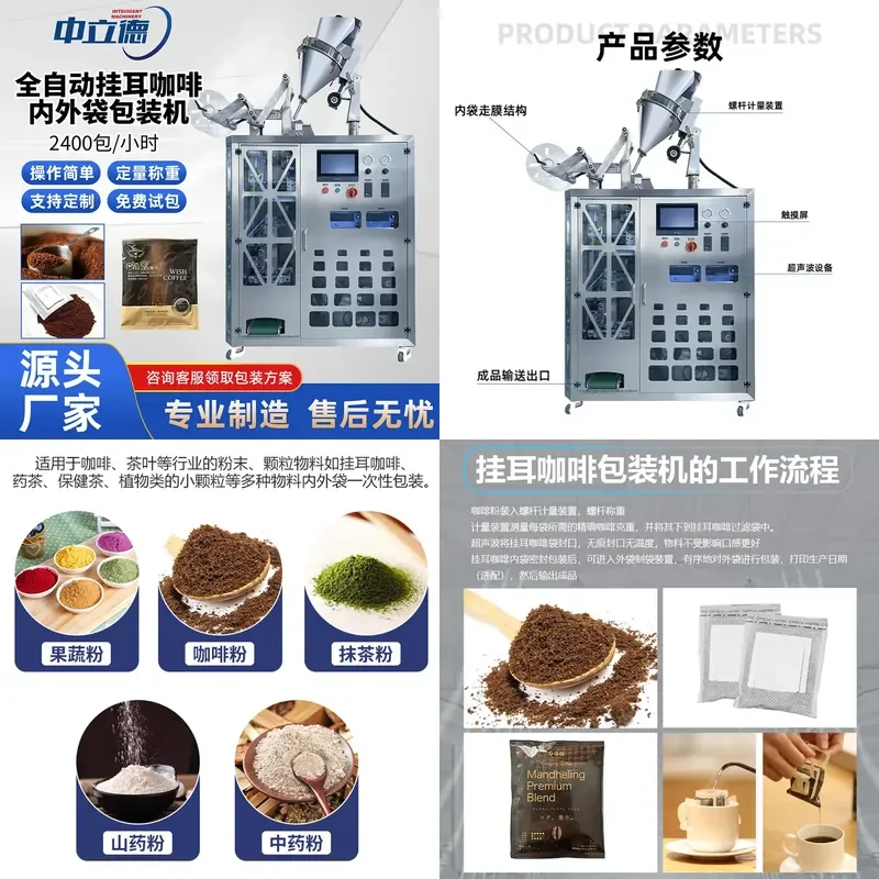 Deposit- Automatic coffee powder powder packaging machine ear hanging coffee powder filling machine filter coffee Pu'er