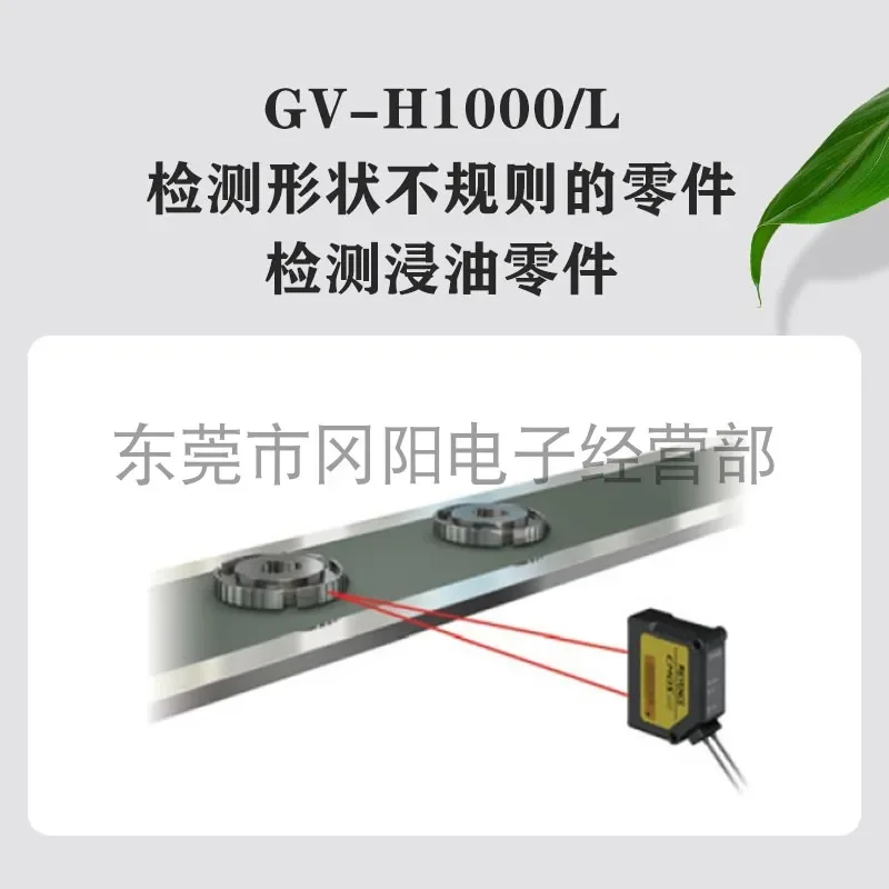 2026 KEYENCE Laser Sensor Waterproof Detection Head Long-distance Reflection Type GV-H1000L Price Negotiation