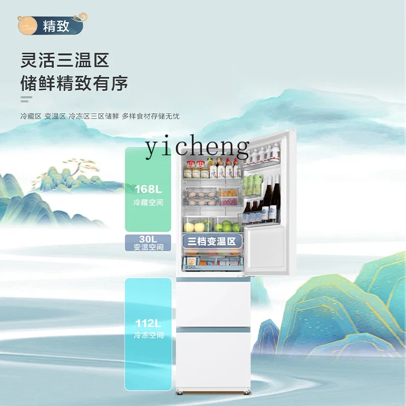 ZK three-door air-cooled frost-free white energy-saving household refrigerator rental room first-class energy efficiency