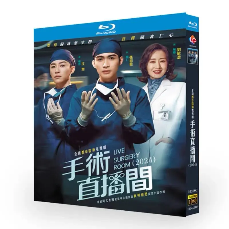 Surgical Live Streaming Blu-ray HD TV Series BD Disc Box Set