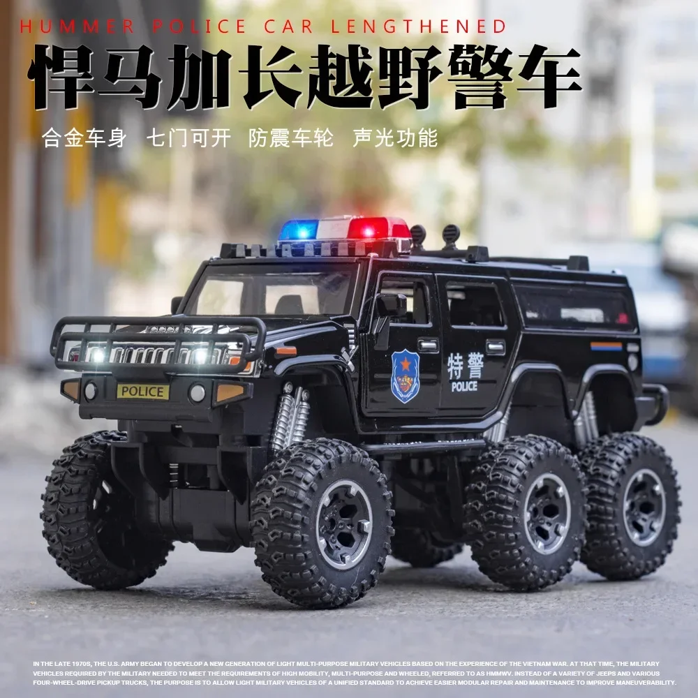 1:32 Hummer Police Car off-road vehicle High Simulation Diecast Car Metal Alloy Model Car Children\'s toys collection gifts A199