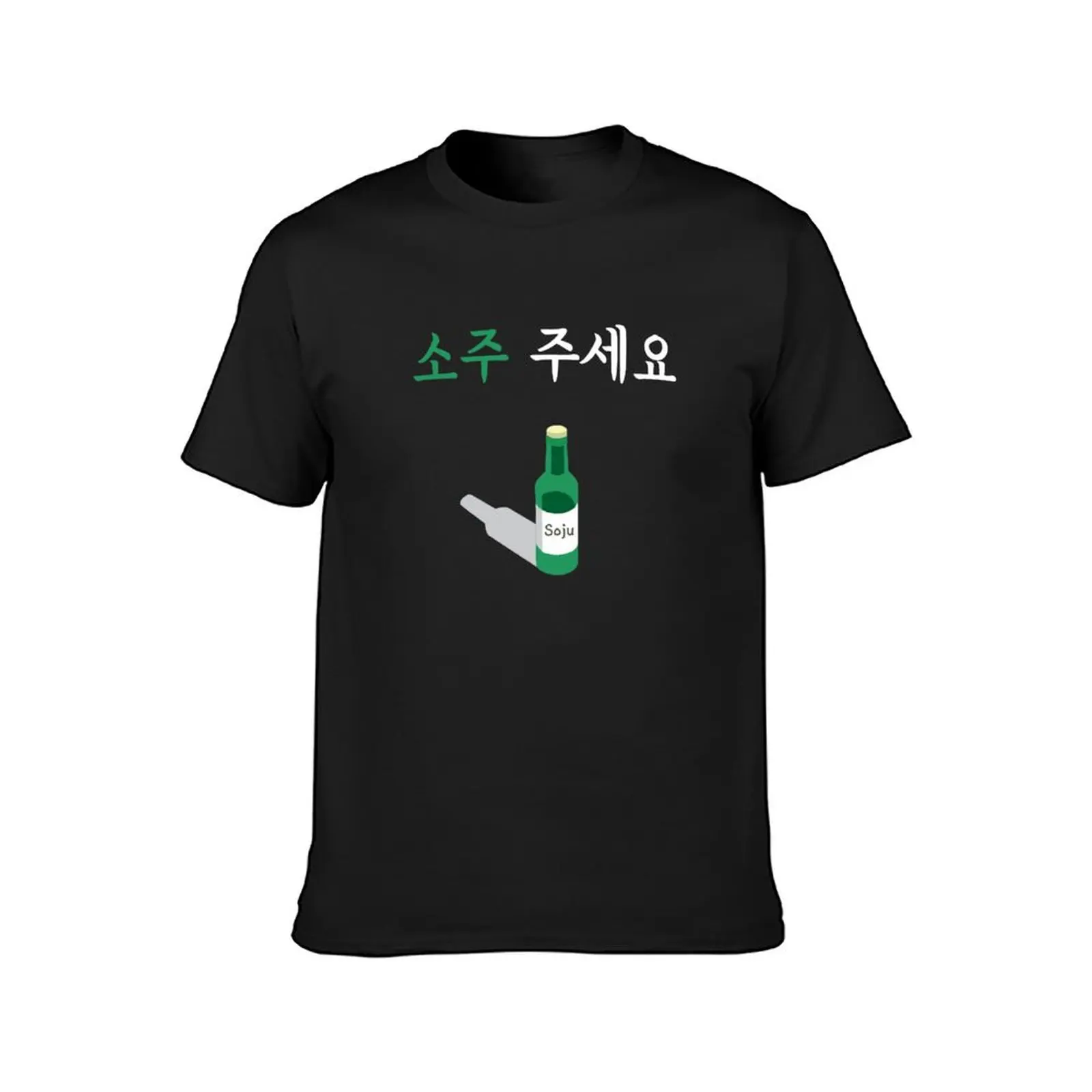 Please give me soju in Korean(Hangul) for Kshow Kpop fans T-Shirt plus sizes boys whites mens workout shirts