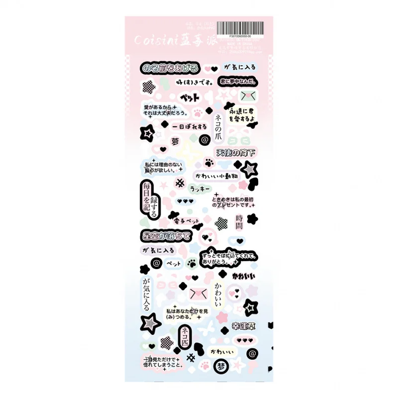 Sweet Cool Japanese Dialog Text Stickers Cartoon Cute Deco Stickers Hand Account Diary Notebook Scrapbook DIY Decorative Sticker