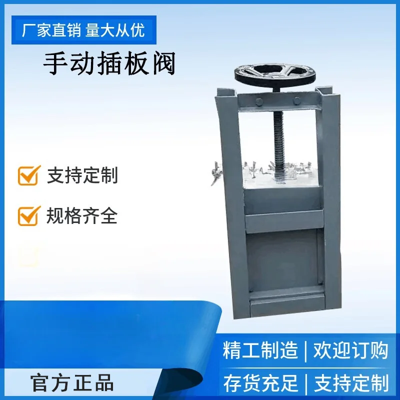 Supply Manual Square Plate Valve Sewer Manual Plate Valve Square Port Round Port Manual Plate Valve