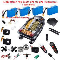 HJ817 HJ817 PRO GPS No GPS Remote Control RC Fishing Bait Boat Spare Parts 12V 20000Mah Battery/Motor/USB/Recevier/LED Light