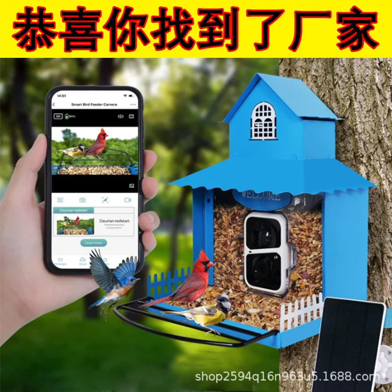 Intelligent bird feeder Iron shell with camera Hardware Outdoor high definition identification Hummingbird feeder with lens