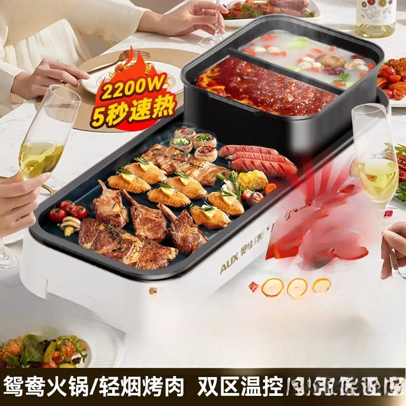 Electric baking pan, grilling and shabu integrated pan, grill oven, hot pot, two-in-one smokeless barbecue, multi-function