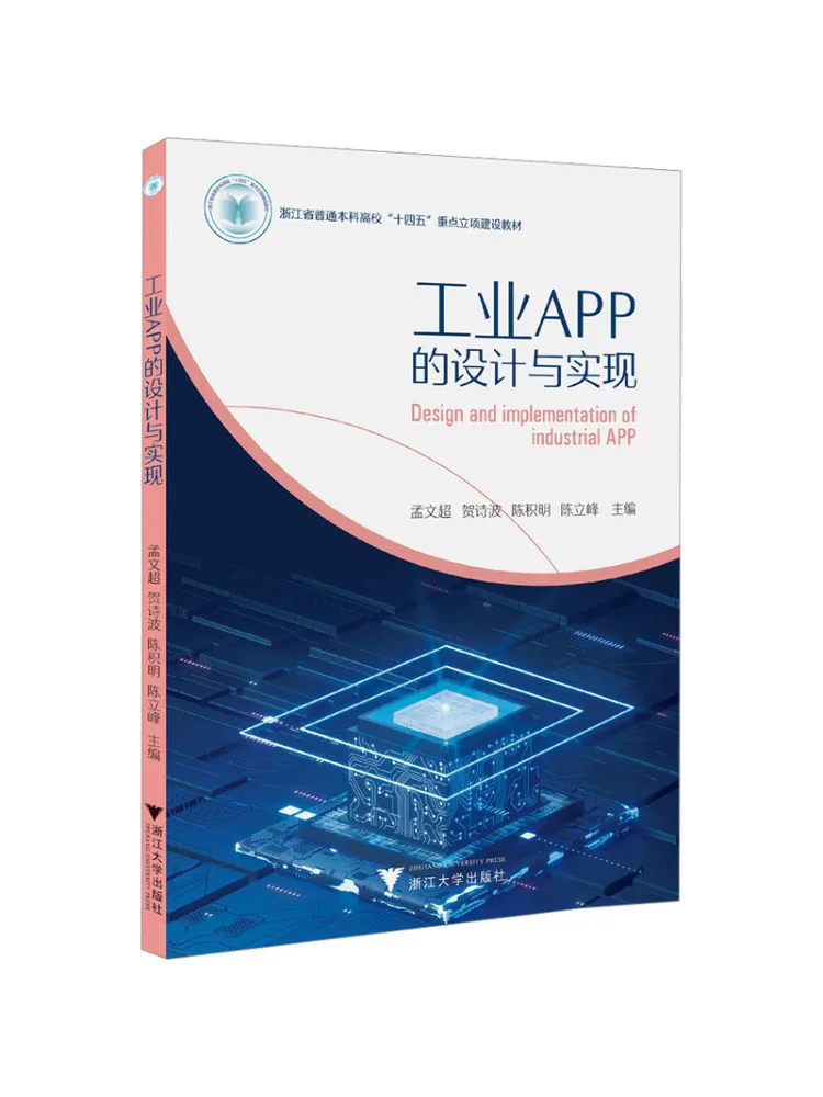 Book-Winshare Design and Implementation Of Industrial Apps