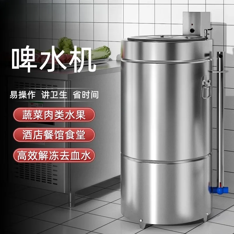 Máquina de cerveza deshidratador cocina comercial decongelación de costillas lavadora de carne eliminación de sangre máquina de limpieza de frutas y verduras