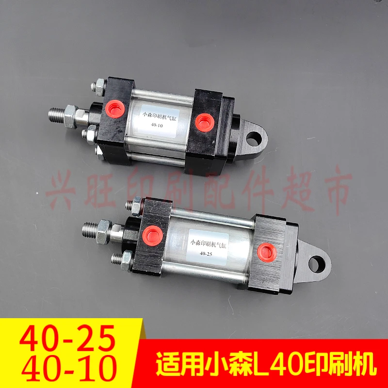 1 ชิ้นสําหรับ Komori L40/40-25/40-10 กดพิมพ์ทางน้ํากระบอก